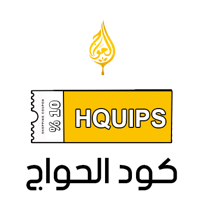 كود الحواج أول طلب