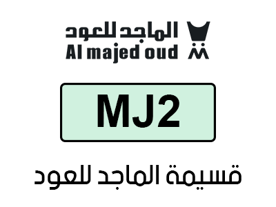 كود خصم الماجد للعود تويتر