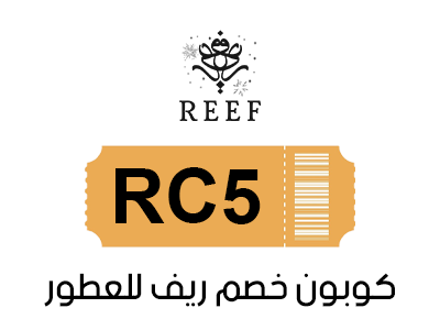 كود خصم ريف للعطور