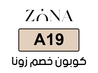 كوبون خصم زونا أول طلب