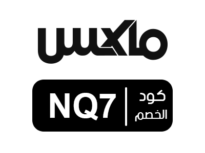 كوبون ماكس