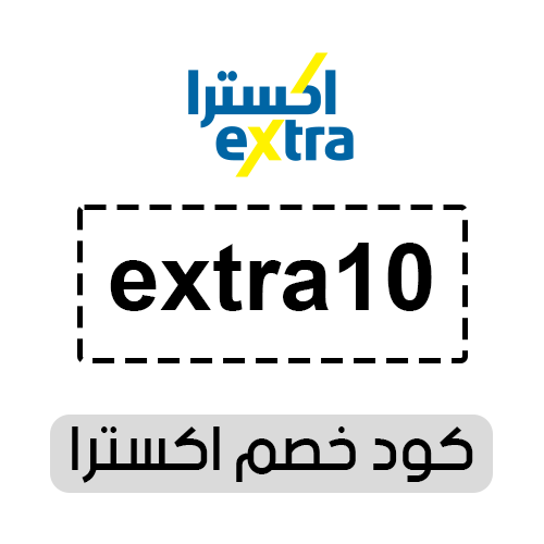 كود خصم اكسترا 2025