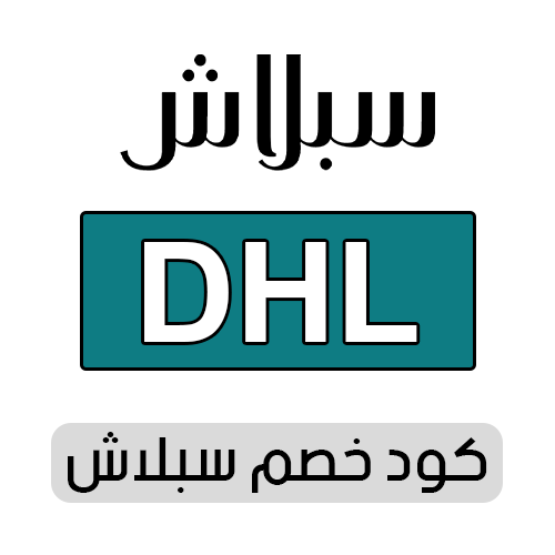 كود خصم سبلاش 2025