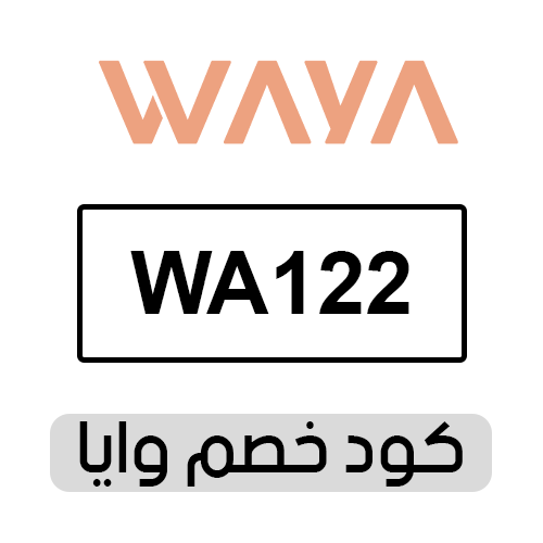 كود خصم وايا 2025