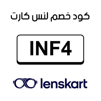 كود خصم لنس كارت