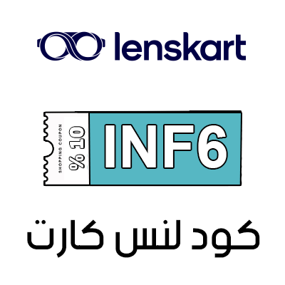  كود لنس كارت الجديد