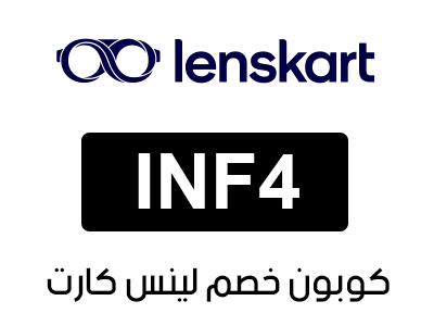 كوبون خصم لنس كارت