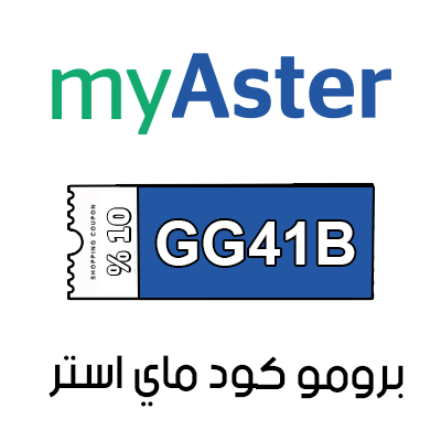 كود خصم my aster