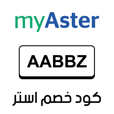 كود خصم استر
