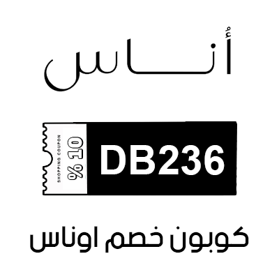 كود خصم اناس اروى