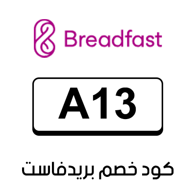 كود خصم بريدفاست