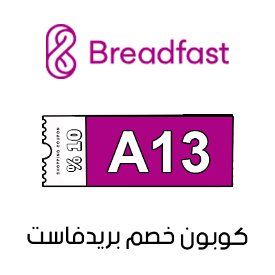 كود خصم بريدفاست السعودية