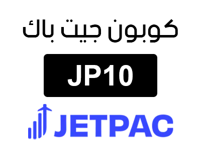 كود خصم جيت باك أول مرة 