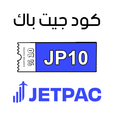 كود خصم جيت باك السعودية