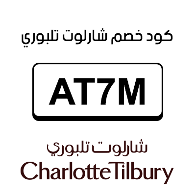 كود خصم شارلوت تلبوري