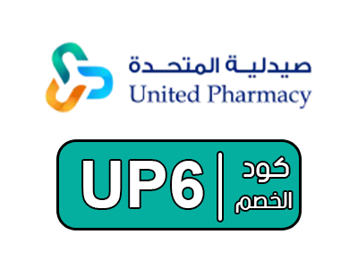 قسيمة شراء صيدلية المتحدة