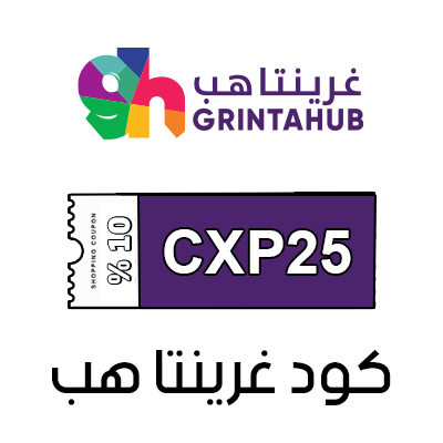 كوبون تخفيض غرينتا هب