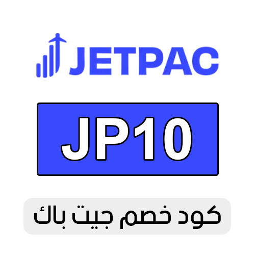 كود خصم جيت باك 2025