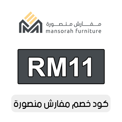 كود خصم مفارش منصورة 2025