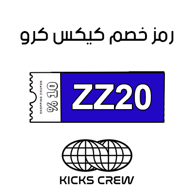 كود خصم كيكس كرو جديد