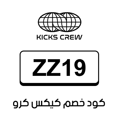 كود خصم كيكس كرو