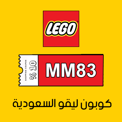 كوبون ليقو السعودية