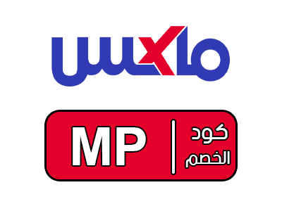 كود خصم max 50 جديد
