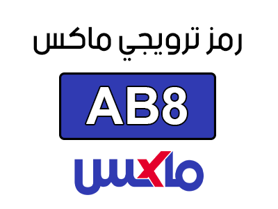 كود خصم سيتي ماكس