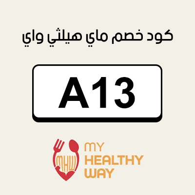 كود خصم ماي هيلثي واي
