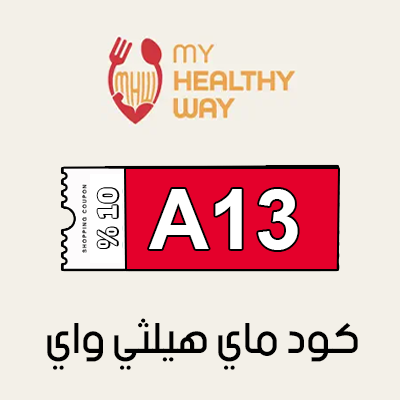 كود خصم my healthy way