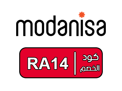 كودات خصم مودانيسا