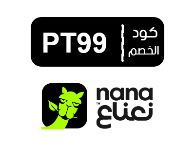 كوبون خصم نعناع توصيل مجاني