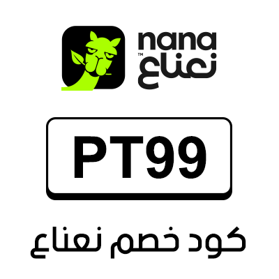 كود خصم نعناع اول طلب