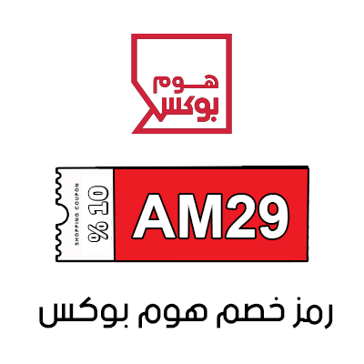 كوبون هوم بوكس