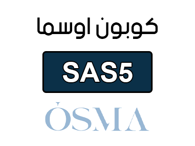 كوبون خصم اوسما أول طلب