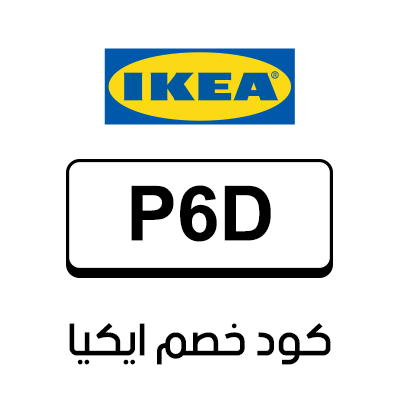 كود خصم ايكيا السعودية