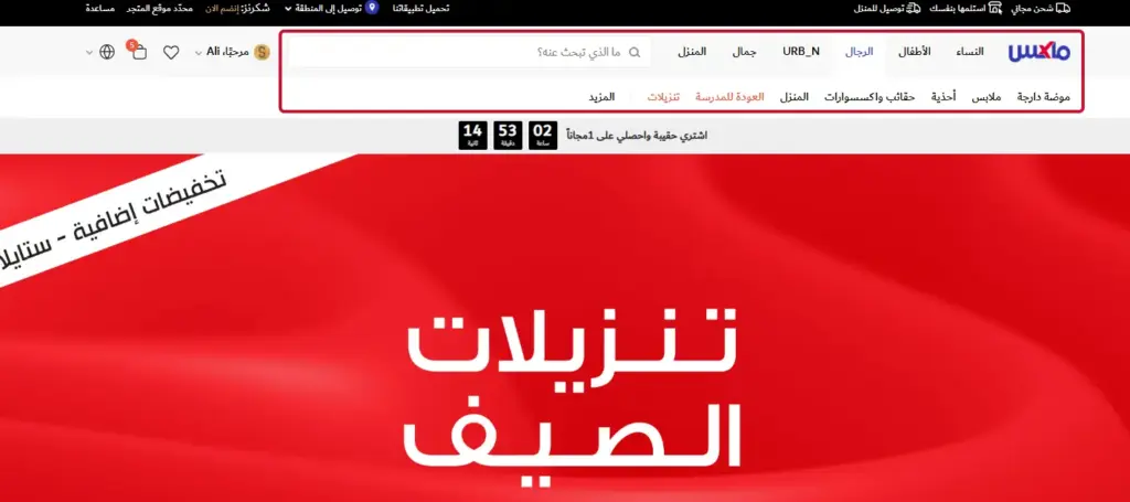 تسوق وأضف إلى السلة في ماكس فاشون