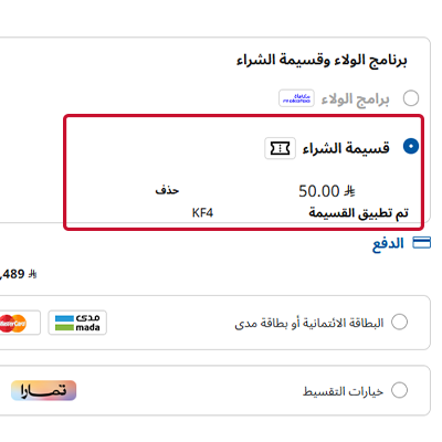 طريقة تفعيل كود خصم ايكيا على طلبك