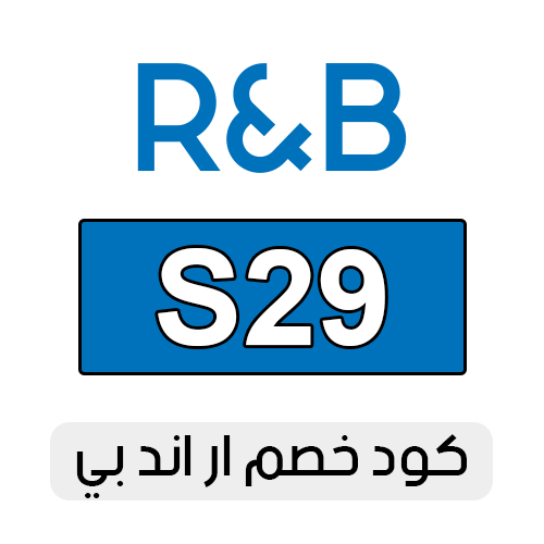 كود خصم ار اند بي 2025