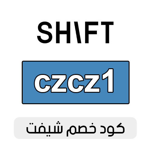 كود خصم شيفت 2025