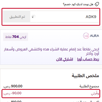 كيفية تفعيل كود خصم فيكتوريا سيكريت