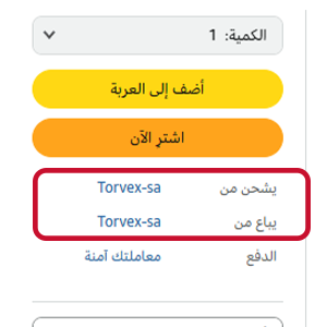 يُباع ويُشحن بواسطة بائع خارجي