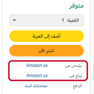 يُباع ويُشحن من قبل أمازون