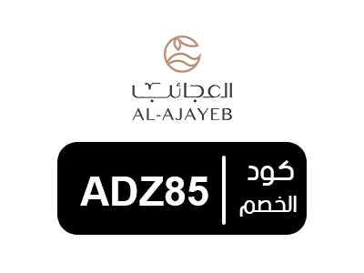 كود خصم زيت العجائب