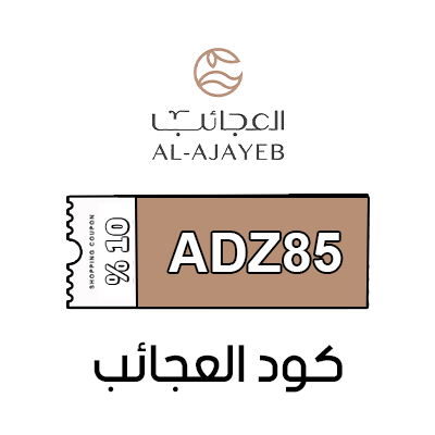كود خصم زيت العجائب السبعة