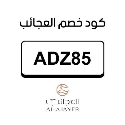 كوبون خصم العجائب أول طلب