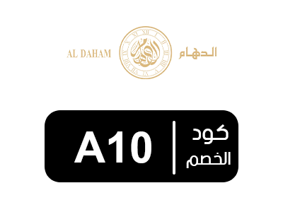 كود خصم الدهام فعال