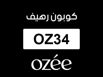 كوبون خصم صالون اوزيه أول طلب