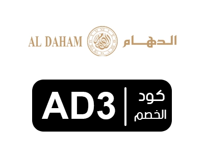 قسيمة شراء الدهام