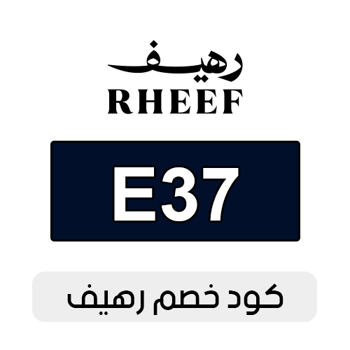 كود خصم رهيف 2025